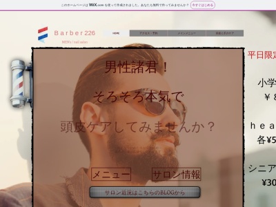 Barber226(日本、〒630-0133奈良県生駒市あすか野南2丁目1−7)