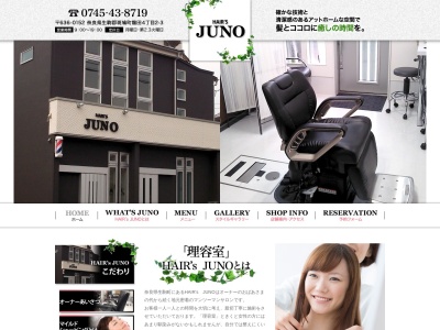 ランキング第5位はクチコミ数「0件」、評価「0.00」で「生駒郡斑鳩町の理容室【HAIR'S JUNO・ヘアーズジュノ】」