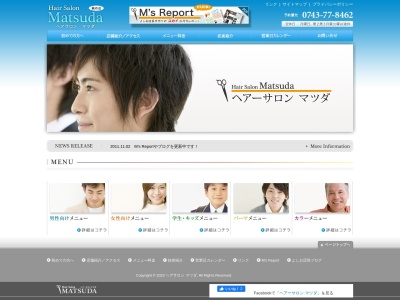 ヘアサロンマツダ(日本、〒630-0224奈良県生駒市萩の台786−1)