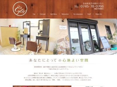 カームオブヘアー(日本、〒639-0234奈良県香芝市狐井125−5)