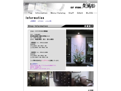 カット・スタジオ髪風船メンズ(日本、〒636-0822奈良県生駒郡三郷町立野南2丁目9−25)