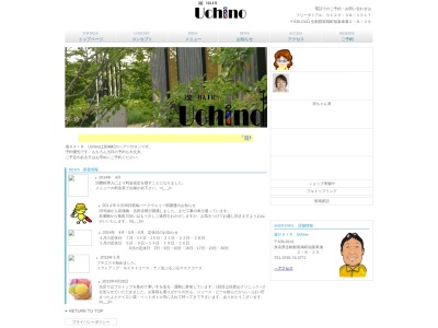 遊HAIR・Uchino(日本、〒636-0141奈良県生駒郡斑鳩町稲葉車瀬2丁目8−29)