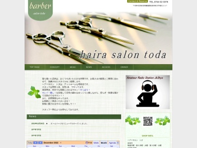 ヘアーサロントダ(日本、〒636-0226奈良県磯城郡田原本町唐古237)