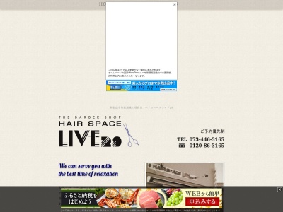 ライブ29(日本、〒641-0021和歌山県和歌山市和歌浦東1丁目9−57)