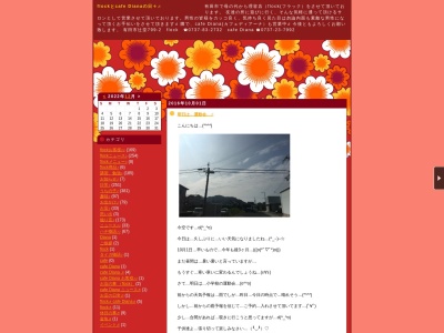 flock(日本、〒649-0311和歌山県有田市辻堂799−2)