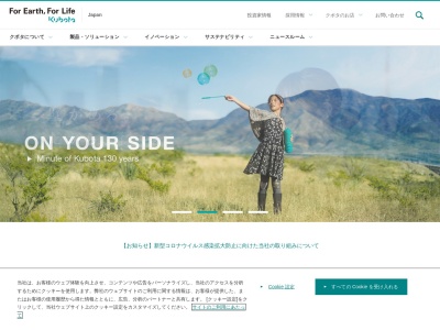 クボタ(日本、〒649-0316和歌山県有田市宮崎町1201−3)