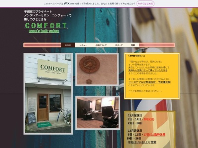メンズヘアーサロン COMFORT(コンフォート)(日本、〒645-0001和歌山県日高郡みなべ町東吉田278−2-1F)