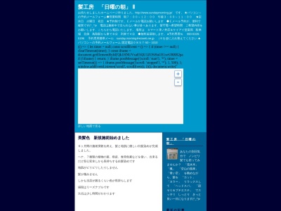 ランキング第14位はクチコミ数「0件」、評価「0.00」で「髪工房 「日曜の朝」」