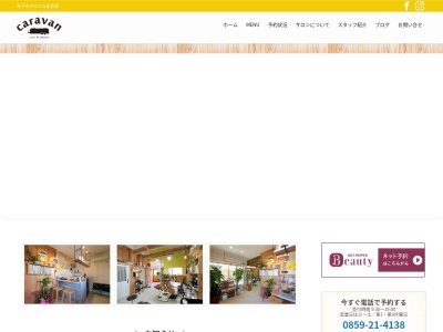 BARBER WORKS caravan(日本、〒683-0853鳥取県米子市両三柳2678)