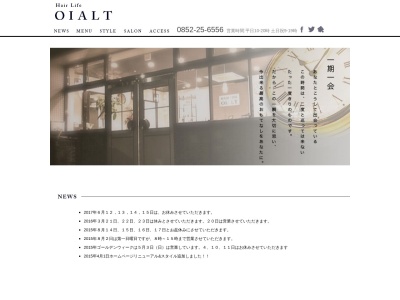 HAIR LIFE OIALT(ヘアーライフ オイアルト）(日本、島根県松江市浜乃木２丁目５−１８)