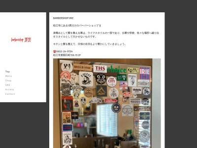 BARBERSHOP IRIE(日本、〒690-0001島根県松江市東朝日町156−15)