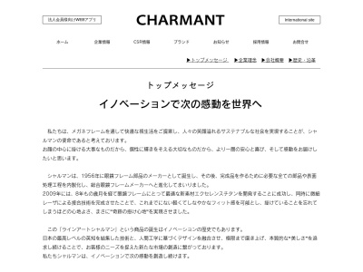 シャルマン(日本、〒685-0027島根県隠岐郡隠岐の島町原田6−1)