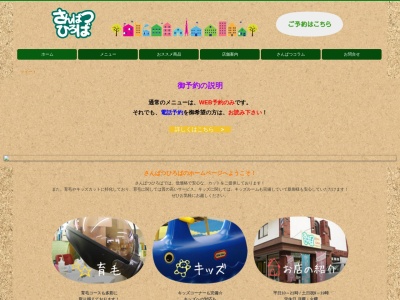 さんぱつひろば(日本、〒700-0983岡山県岡山市北区東島田町2丁目6−17)