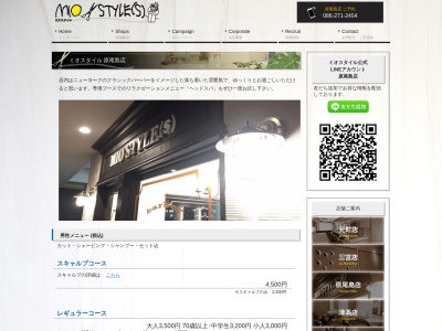 ミオスタイル原尾島(日本、〒703-8256岡山県岡山市中区浜605−2メゾン小松1F)