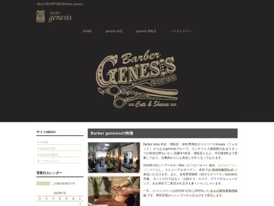 岡山市北区 メンズヘアー メンズカット ショートスタイル 刈り上げ バーバーby barber genesis(〒700-0083,2丁目-2-27津島新野,北区岡山市,岡山県700-0083日本)