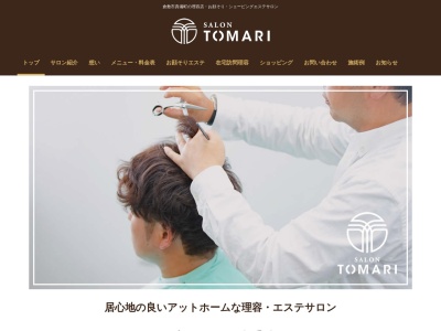 メンズサロン・トマリ(日本、〒710-1301岡山県倉敷市真備町箭田2−13)