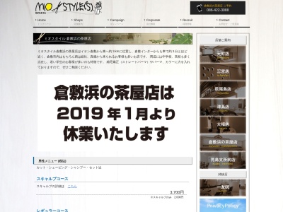ミオスタイル倉敷浜の茶屋(日本、〒710-0061 岡山県倉敷市浜ノ茶屋230−1)