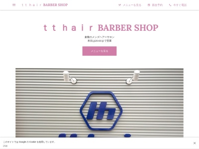 tt hair(日本、〒710-0824岡山県倉敷市白楽町385−1tthair)