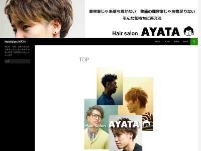 ヘアーサロンアヤタ(日本、〒706-0001岡山県玉野市田井５丁目４６−４３)