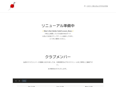 Men's Hair Atelier Soleil Levant (岡山の男性専用ヘアサロン ソレイユ・ルヴァン)(日本、〒706-0002岡山県玉野市築港1丁目1−3産業振興ビル1F)