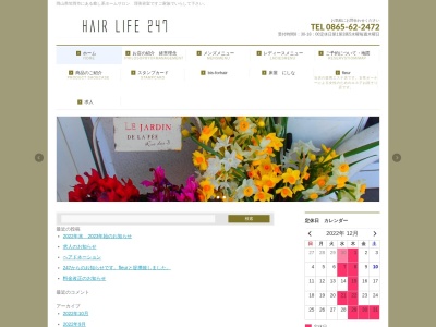 hair life 247(日本、〒714-0084岡山県笠岡市三番町4−27)