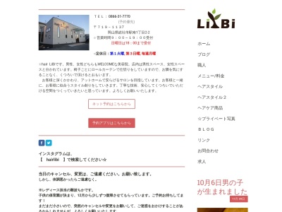 hair LiBi ( ヘアーリビ)(日本、〒719-1134岡山県総社市真壁2106−1)
