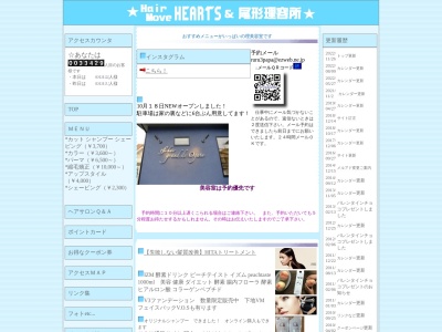 尾形理容所&Hair Move HEARTS(日本、〒701-4303岡山県瀬戸内市牛窓町鹿忍5308−3)