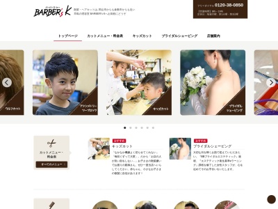 BARBER’s K(日本、〒701-0304岡山県都窪郡早島町早島２３６−１)