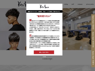 kazu-hair 比治山(日本、〒732-0816広島県広島市南区比治山本町2−15)