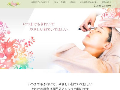 アンジュ(Ange)(日本、〒725-0012広島県竹原市3255−1)