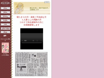 神辺理容院(日本、〒720-2121広島県福山市神辺町湯野52−38)
