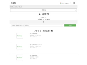 理容店・床屋