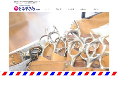マチのとこやさん(日本、〒739-2615広島県東広島市黒瀬春日野2丁目17−2)
