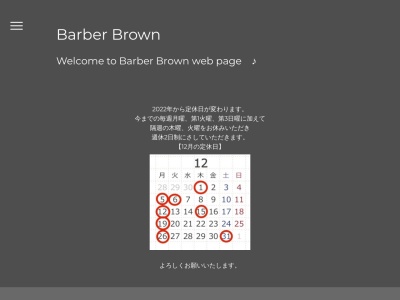 BarberBrown(日本、〒738-0034広島県廿日市市宮内4298グランカーサ宮内)