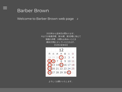 ランキング第7位はクチコミ数「0件」、評価「0.00」で「ＢａｒｂｅｒＢｒｏｗｎ」