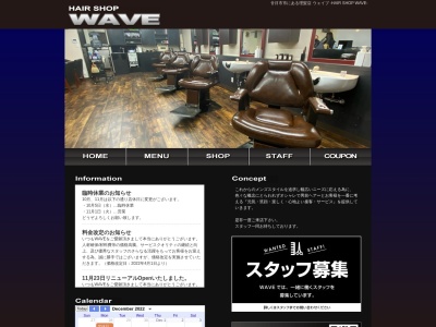 WAVE(日本、〒738-0034広島県廿日市市宮内1548−1)