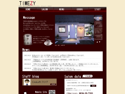 ＴＩＭＥＺＹニシウベ(日本、〒759-0206山口県宇部市大字東須恵1845−4)