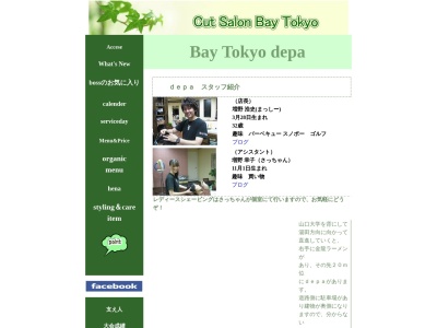 ベイトウキョウ・ディパ(日本、〒753-0055山口県山口市今井町６−５５)