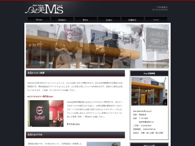 Ｂｅ美Ｍｓ−エムズ(日本、〒747-0805山口県防府市鞠生町６−１０)