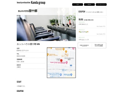 おしゃれ床屋団十郎(日本、〒747-0037山口県防府市八王子1丁目2−3)