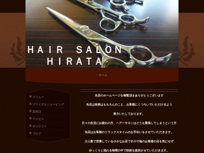 ヘアーサロン ヒラタ(日本、〒744-0011山口県下松市新川2丁目2−1)