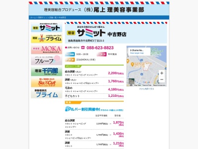サミット 中吉野店(日本、〒770-0804徳島県徳島市中吉野町3丁目23−3)