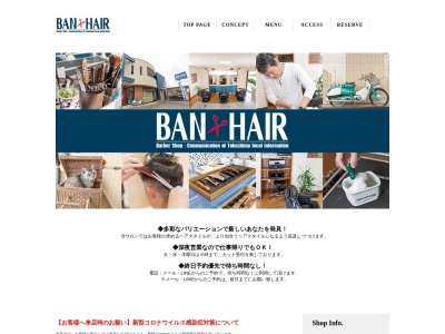 ランキング第16位はクチコミ数「0件」、評価「0.00」で「理容室 KAMI空間 BAN」