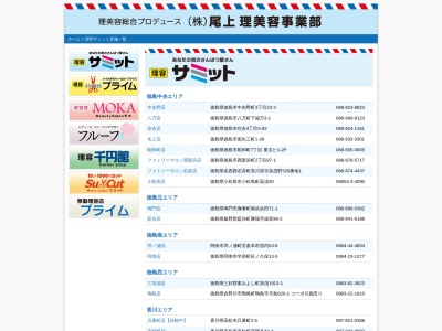 ランキング第10位はクチコミ数「0件」、評価「0.00」で「サミット勝占店」