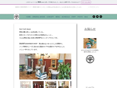 hair craft jipe-メンズヘアサロン(日本、〒770-8081徳島県徳島市八万町弐丈51-1)