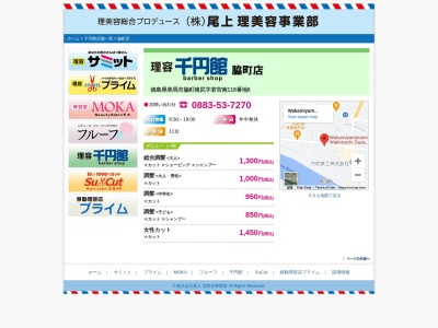 千円館脇町店(日本、〒779-3602徳島県美馬市脇町大字猪尻若宮南１１８−６)