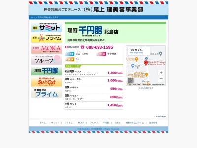 千円館北島店(日本、〒771-0204徳島県板野郡北島町鯛浜原４６−２)