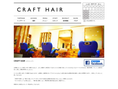CRAFT HAIR(日本、〒761-0301 香川県高松市林町３８５−１２)