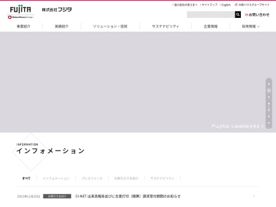 フジタ(日本、〒762-0006香川県坂出市旭町2丁目3−6)