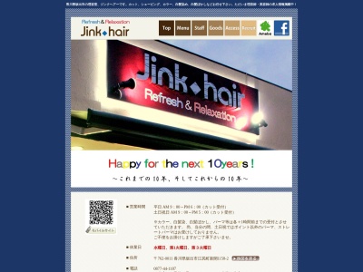 Ｊｉｎｋｈａｉｒ(日本、〒762-0011香川県坂出市江尻町１１５８−２)